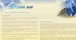 Desktop Screenshot of detimir.com